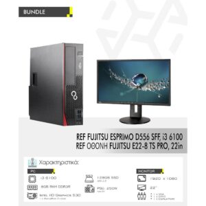 REFURBISED BUNDLE DESKTOP PC FUJITSU